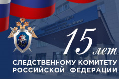 уважаемые сотрудники Следственного комитета - фото - 1