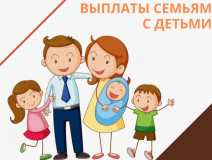 напоминаем о ряде изменений, касающихся выплат для семей с детьми, с 1 января 2026 года в Смоленской области - фото - 1