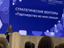 стратегическая сессия «Семья на первом месте: межведомственное взаимодействие» - фото - 3