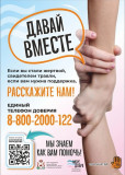 вита Хомутова напомнила о Детском телефоне доверия - фото - 1